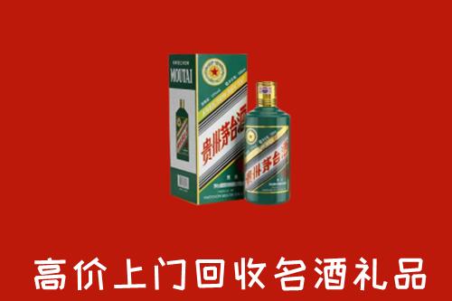 大庆市回收五星茅台酒