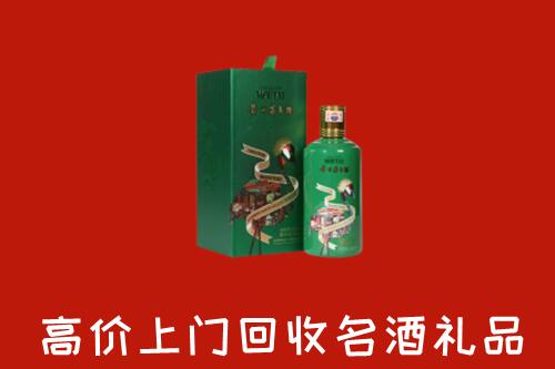 大庆市回收出口茅台酒